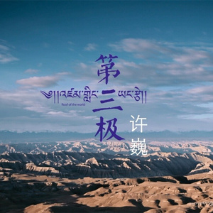 精品国产性色无码av国语
