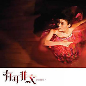 精品国产性色无码av国语
