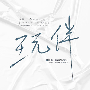 精品国产性色无码av国语
